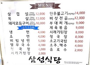 메뉴판