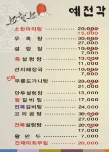 메뉴판