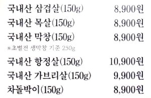 메뉴판