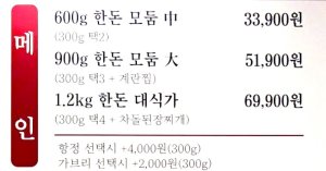 메뉴판