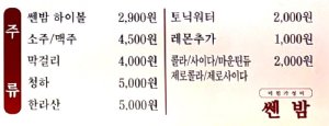 메뉴판