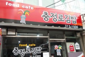 실외