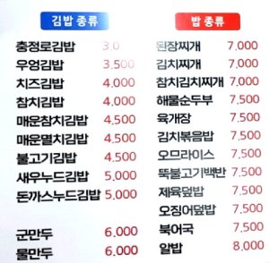 메뉴판