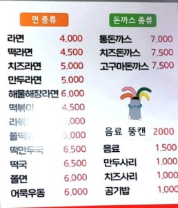 메뉴판
