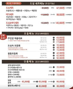 메뉴판