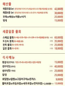 메뉴판