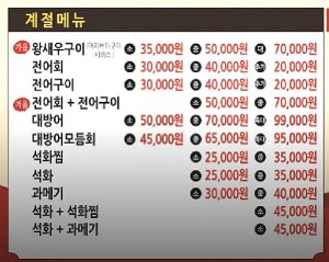 메뉴판