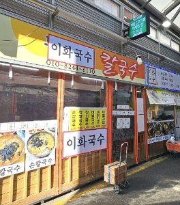 실외