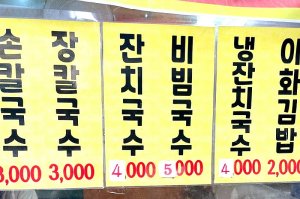 메뉴판