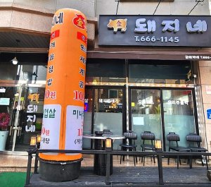 실외