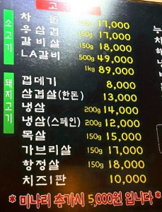 메뉴판