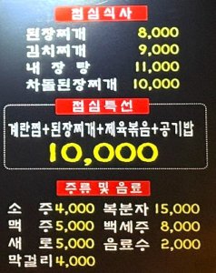 메뉴판