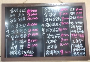 메뉴판